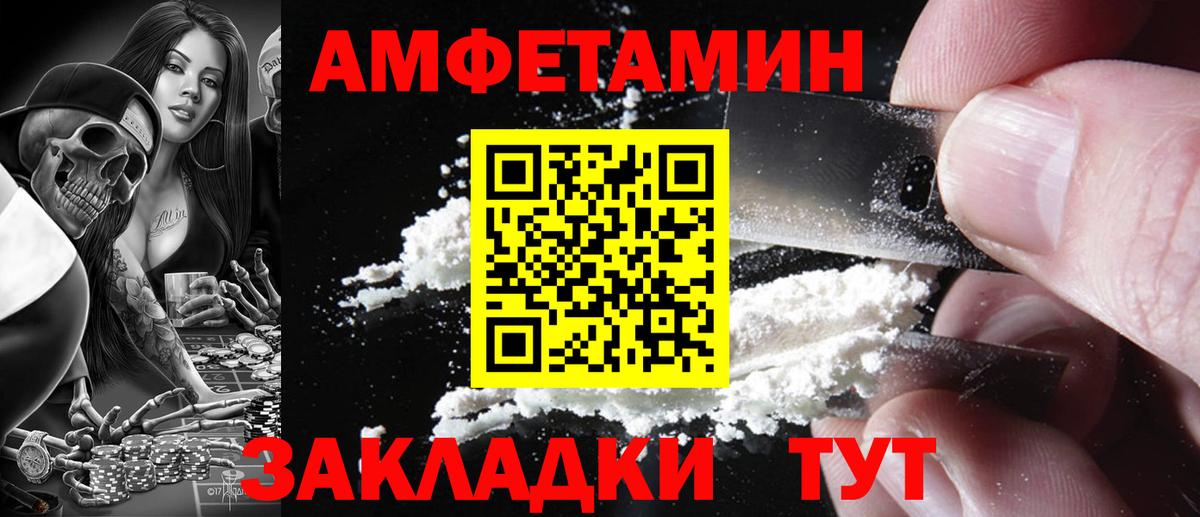 АМФ Premium  АМФЕТАМИН  Amphetamine  Вход с VPN  Астрахань 