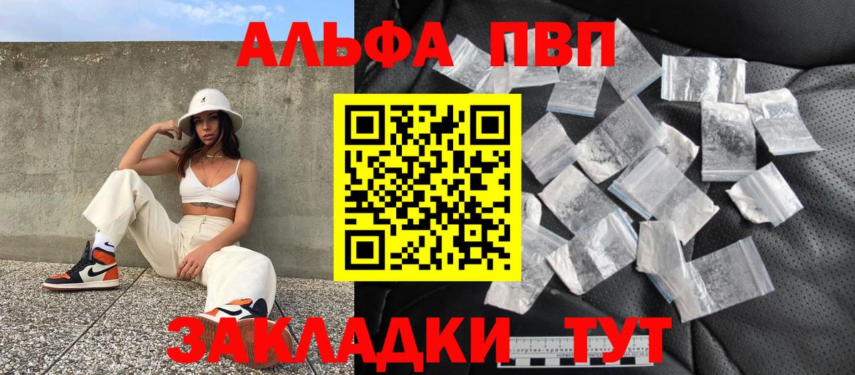 Астрахань  что такое   Alfa_PVP  Вход с VPN  APVP СК КРИС  Alfa_PVP Соль 