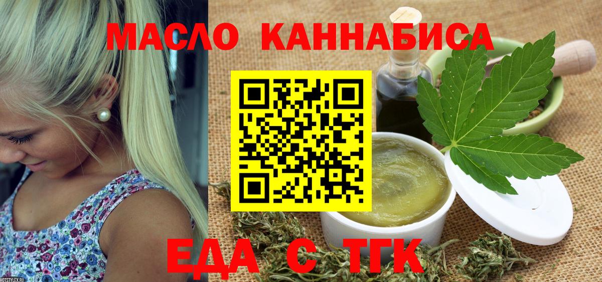 Cannafood конопля  Вход с VPN  Астрахань 