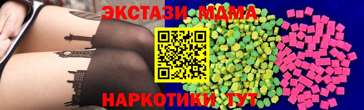 Ecstasy диски  Вход с VPN  Ecstasy круглые  Астрахань 
