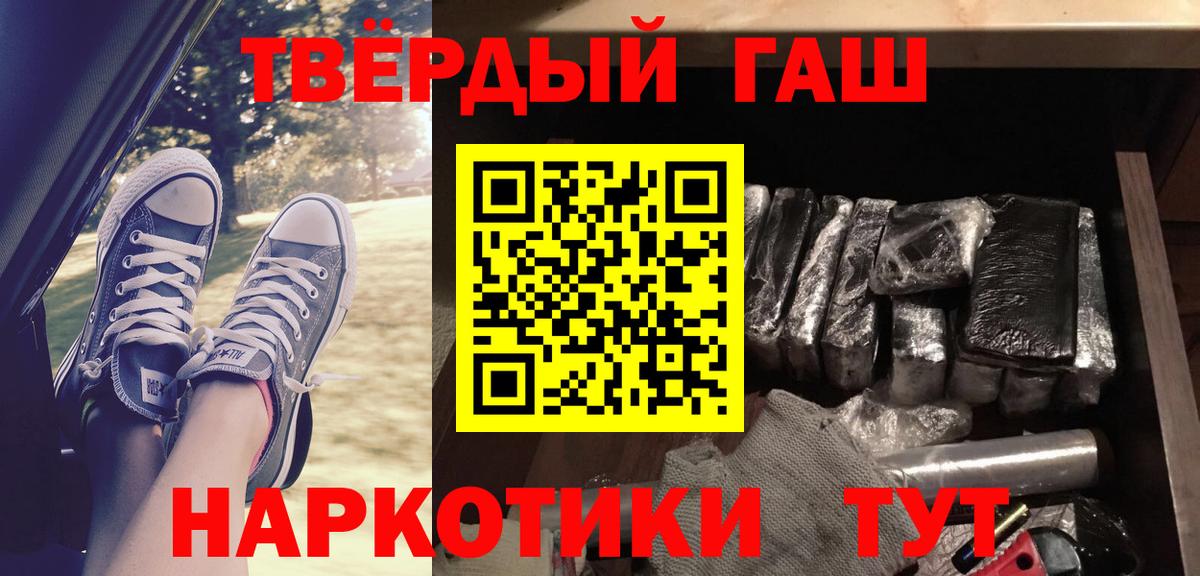 ГАШИШ 40% ТГК Астрахань