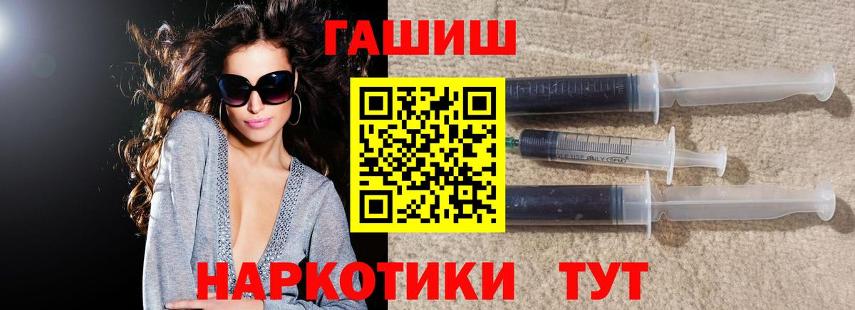 ГАШ убойный  Вход с VPN  Астрахань 