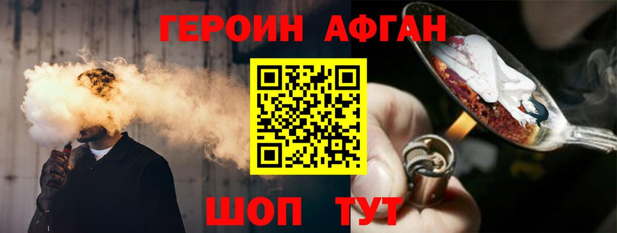 ГЕРОИН хмурый  Вход с VPN  ГЕРОИН  Астрахань 