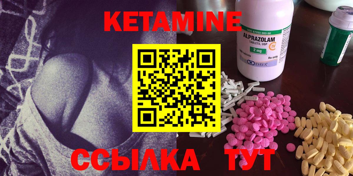 КЕТАМИН VHQ  Вход с VPN  Астрахань 