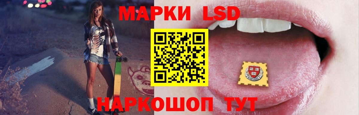 Астрахань  Лсд 25 экстази кислота  ЛСД экстази  Вход с VPN  Лсд 25 экстази кислота 