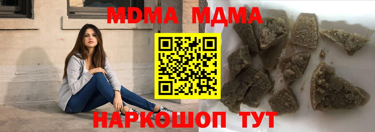 МДМА crystal Астрахань