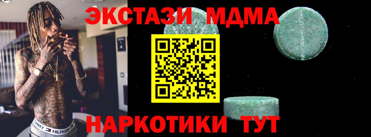 МДМА crystal  MDMA молли  Вход с VPN  Астрахань 