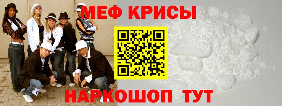 Мефедрон  Астрахань