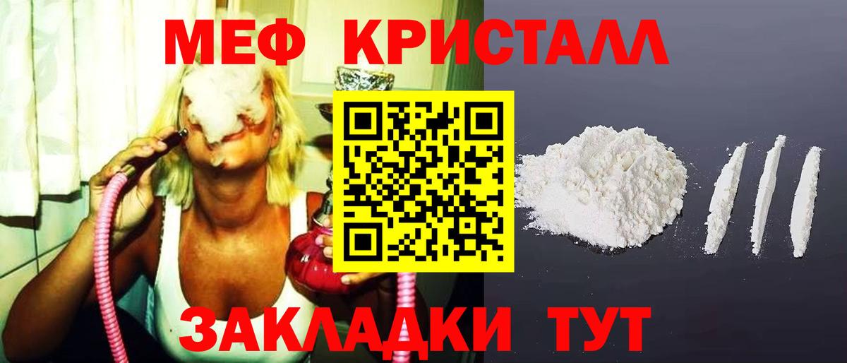 Астрахань  МЯУ-МЯУ мука  Вход с VPN  МЕФ  Меф кристаллы 