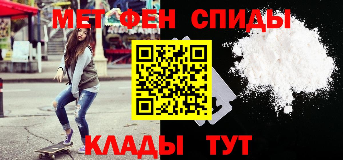 Метамфетамин винт Астрахань