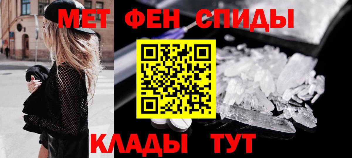 МЕТАМФЕТАМИН Methamphetamine  Вход с VPN  Астрахань 