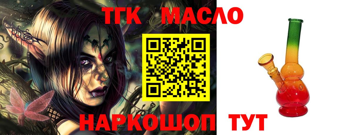 Дистиллят ТГК вейп с тгк Астрахань