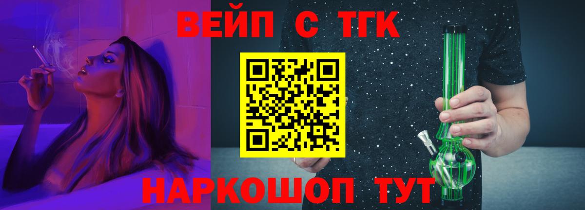 Дистиллят ТГК гашишное масло  Вход с VPN  Астрахань 