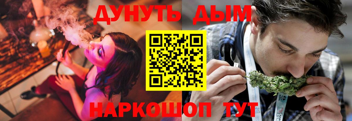 Марихуана AK-47 Астрахань